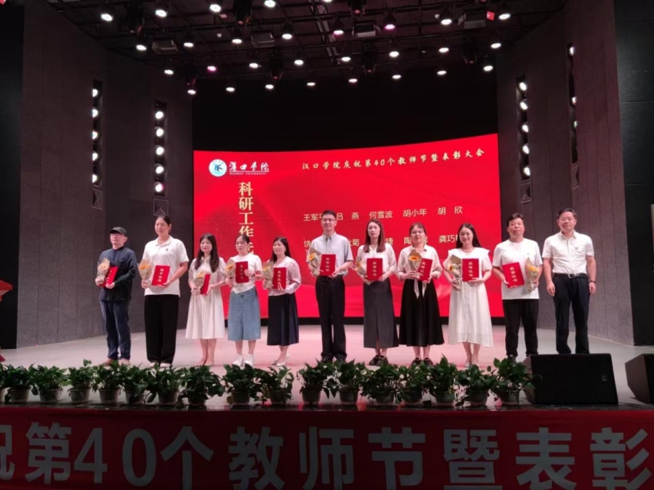 喜报6